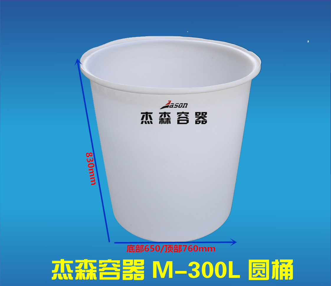 M-300L圓桶