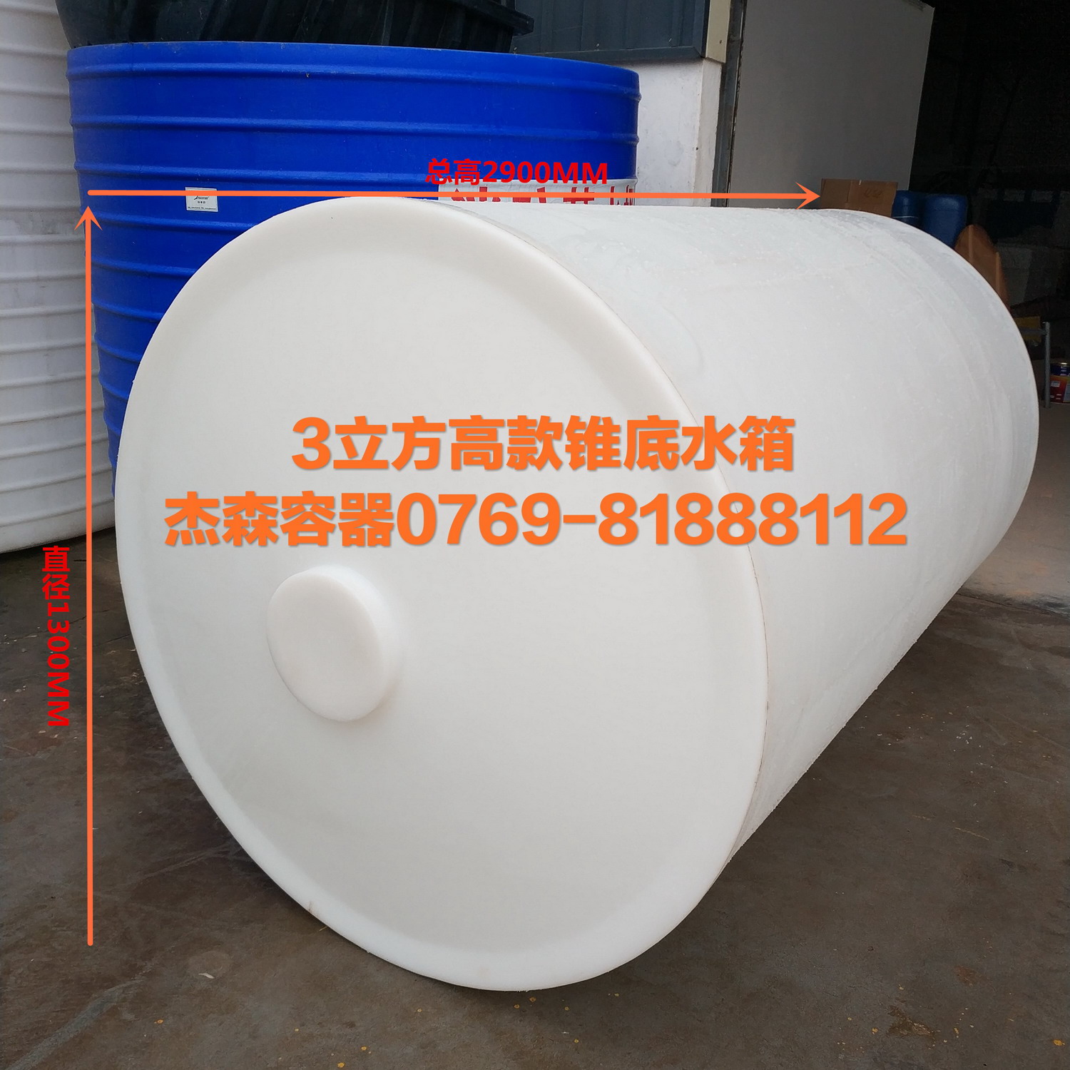 CPT-3000L高款錐底儲罐