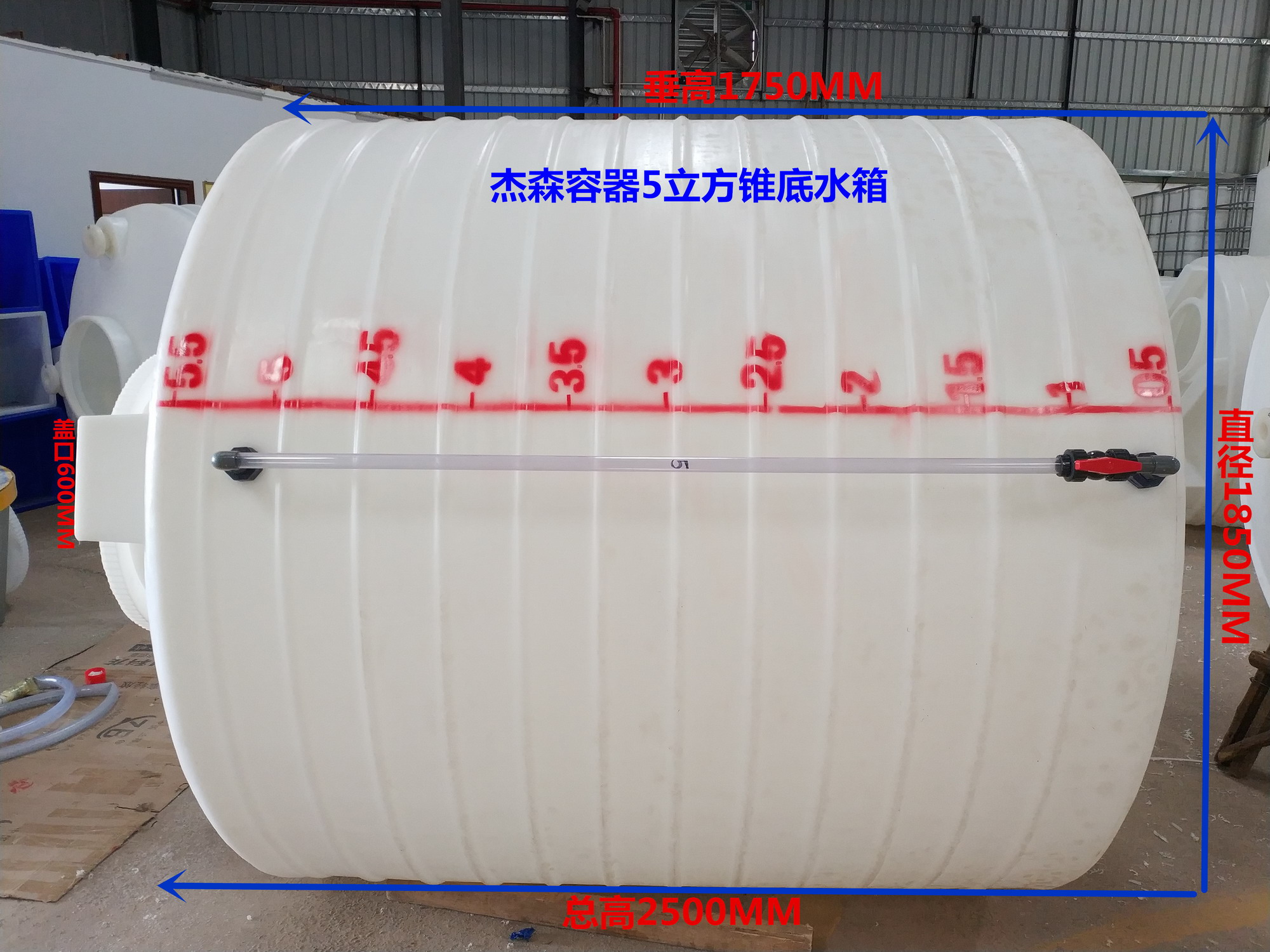 CPT-5000L（液位計）錐底儲罐