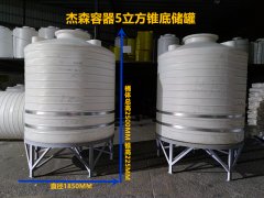 CPT-5000L錐底儲罐